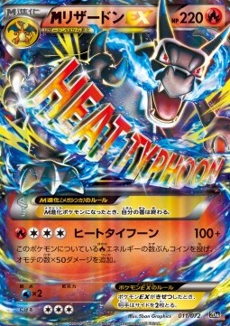 MCharizard EX