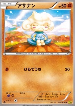 Meditite Pokemon card from Gaia Volcano