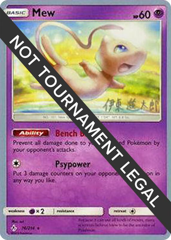 Mew - 2019 (Shintaro Ito) Pokemon card from World Championship Decks