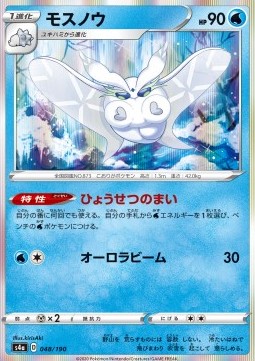 Frosmoth Pokemon card from Shiny Star V