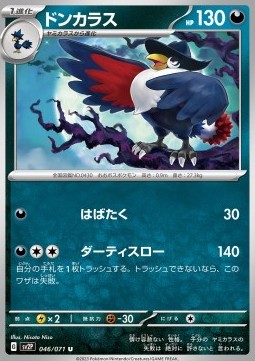 Honchkrow Pokemon card from Snow Hazard