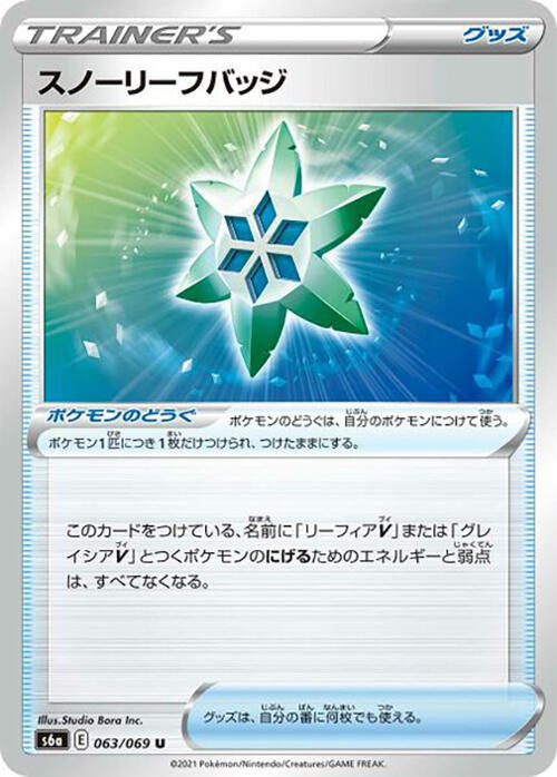 Snow Leaf Badge (Japanese) Pokemon card from S6a: Eevee Heroes