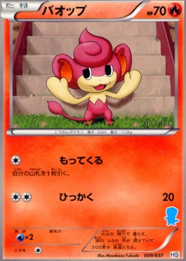 Pansear Pokemon card from Beginning Set