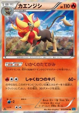 Pyroar Pokemon card from Wild Blaze