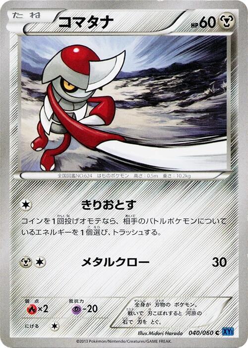 Pawniard (Japanese) Pokemon card from XY-Bx: Collection X