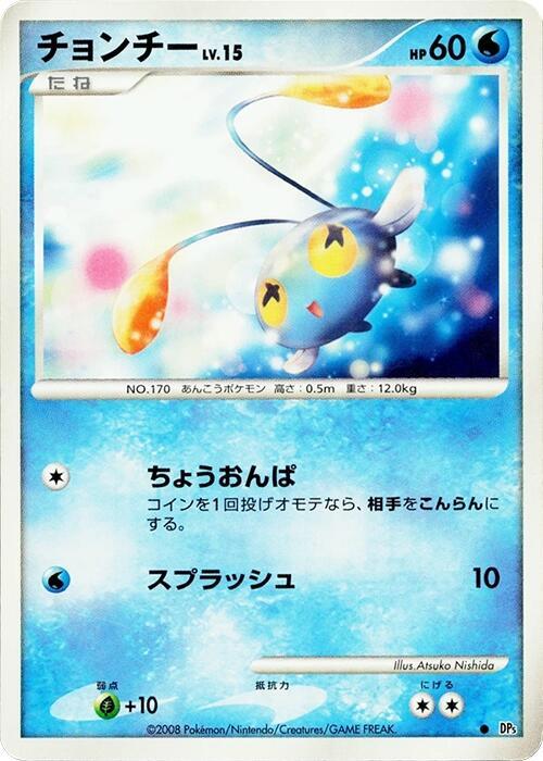 Chinchou (Japanese) Pokemon card from DP5: Temple of Anger