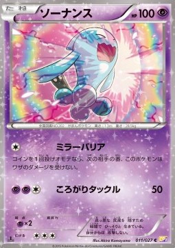 Wobbuffet Pokemon card from Legendary Shine Collection
