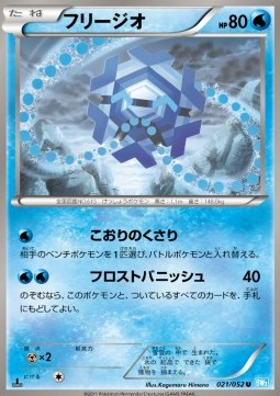 Cryogonal Pokemon card from Hail Blizzard