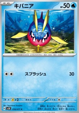 Carvanha Pokemon card from Wild Force