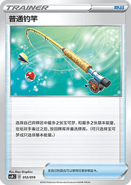 Ordinary Rod CN