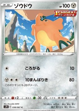 Cufant Pokemon card from Towering Perfection