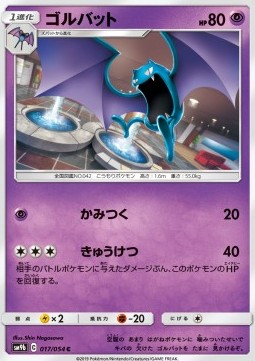 Golbat Pokemon card from Full Metal Wall