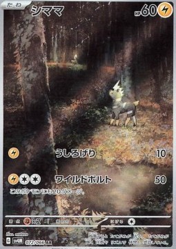 Blitzle Pokemon card from Future Flash