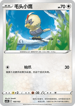 Rufflet #103