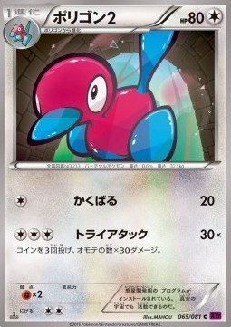 Porygon2 Pokemon card from Bandit Ring