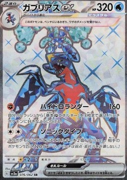Garchomp ex Pokemon card from Raging Surf