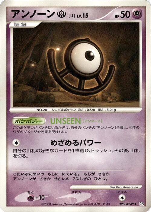 Unown U (Japanese) Pokemon card from DP5: Temple of Anger