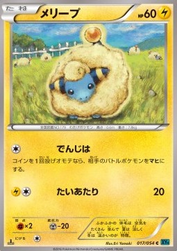 Mareep Pokemon card from Cruel Traitor