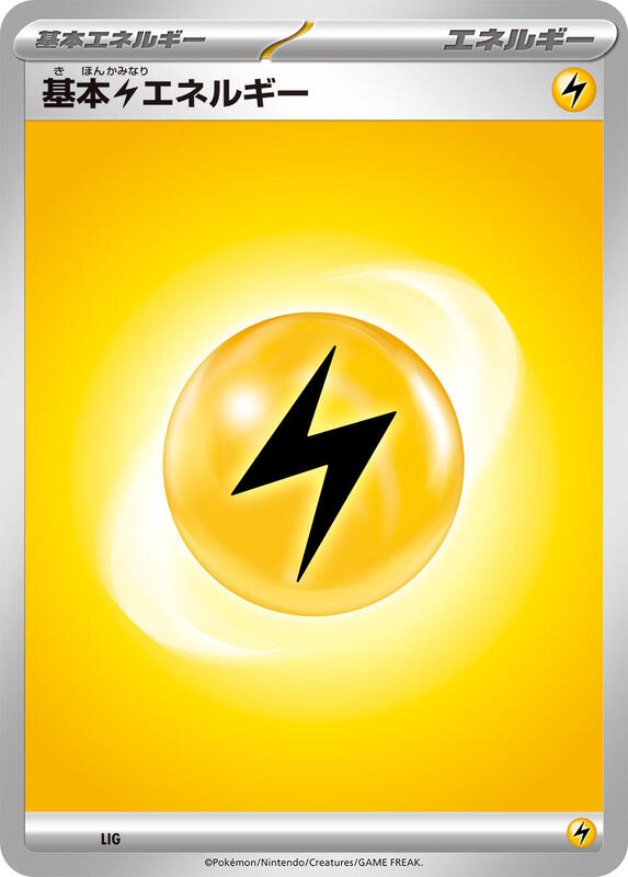 Basic Lightning Energy (Japanese)