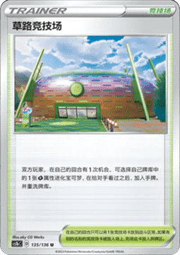 Turffield Stadium #135