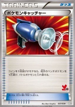 Pokémon Catcher Pokemon card from XY Beginning Set