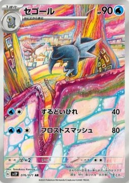Arctibax Pokemon card from Snow Hazard