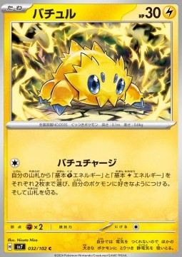Joltik Pokemon card from Stellar Miracle