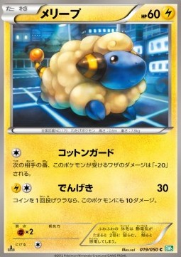 Mareep Pokemon card from Dragon Blast