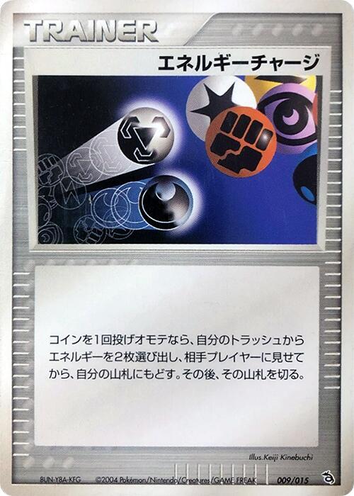 Energy Charge (Japanese)