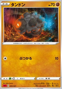 Rolycoly Pokemon card from VMAX Starter Decks