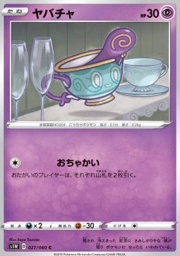 Sinistea Pokemon card from Sword