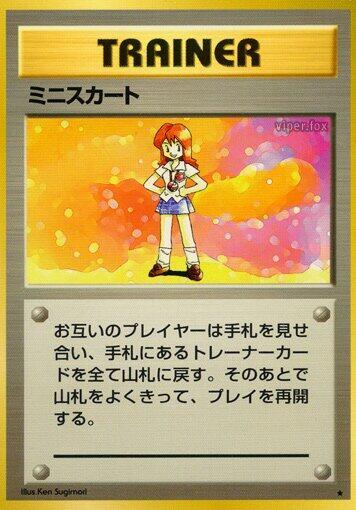 Lass (Japanese) Pokemon card from Expansion Pack