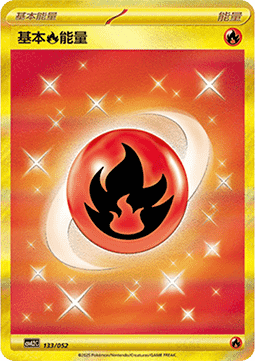 Basic Fire Energy Pokemon card from Travel Special Pack