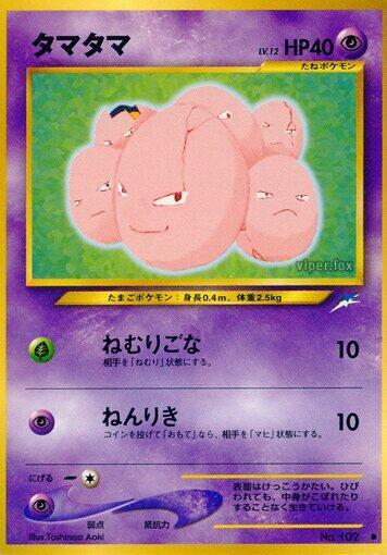 Exeggcute (Japanese) Pokemon card from Darkness, and to Light...