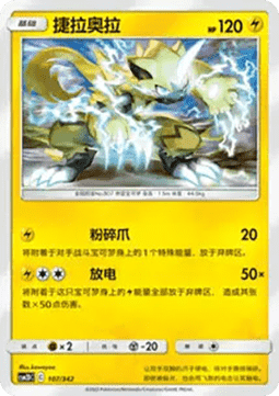 Espeon & Deoxys GX CN