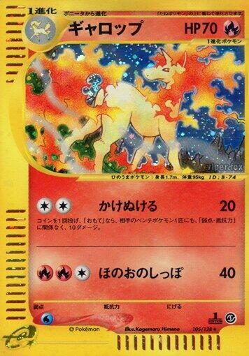 Rapidash (Japanese) Pokemon card from Base Expansion Pack