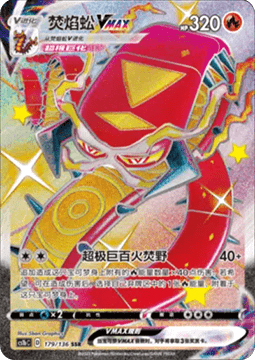 Centiskorch VMAX Pokemon card from Dynamax Clash Flame