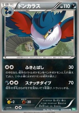 Honchkrow Pokemon card from Dragon Blast