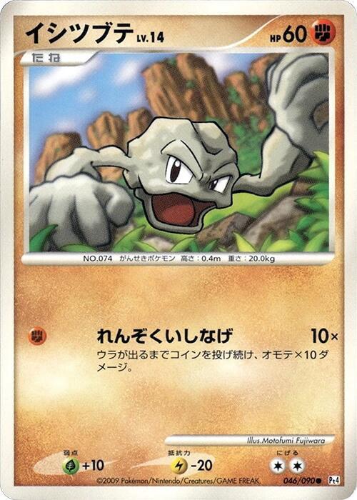 Geodude (Japanese) Pokemon card from Pt4: Advent of Arceus