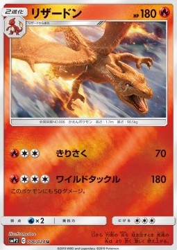 Charizard Pokemon card from Detective Pikachu JP