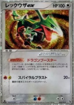 Rayquaza ex