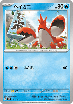 Corphish Pokemon card from MEGA Start Deck 100 Battle Collection