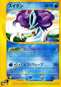 Suicune Pokemon card from The Town on No Map