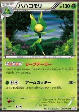 Leavanny Pokemon card from Psycho Drive