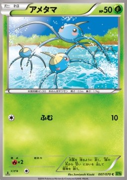 Surskit Pokemon card from Tidal Storm