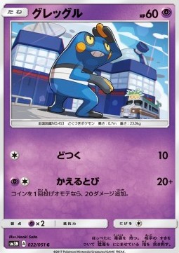 Croagunk Pokemon card from Darkness that Consumes Light