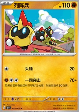 Falinks Pokemon card from Bonus Round