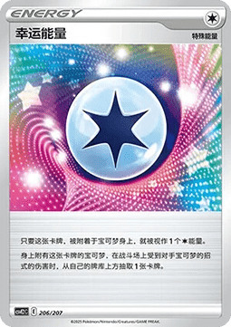 Lucky Energy