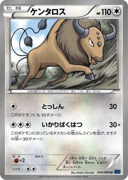 Tauros (Japanese) Pokemon card from XY-Bx: Collection X
