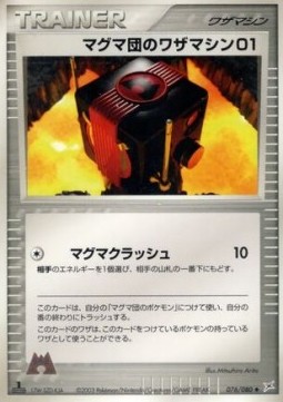 Team Magma Technical Machine 01 Pokemon card from Magma VS Aqua: Two Ambitions